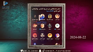 أعلن تركه لتشجيع النصر والذهاب للقادسية😳| مساحة ابو حازم🔥🔥