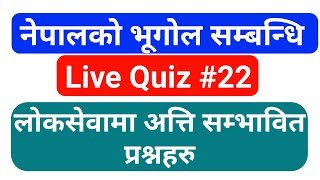 LoksewaGyanQuiz#22 | नेपालको भूगोल सम्बन्धि| Live Quiz With Prayag Lal Kumai