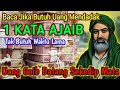 BACA 70X SAAT ITU|| Butuh Uang Sebanyak Apapun ◇ Hajat Besar Apapun,Cepat Terwujud Dengan Amalan ini