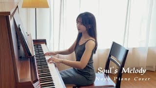 钢琴弹奏《Soul's Melody》（灵魂的旋律）