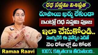 రథసప్తమి విశిష్టత || Ramaa Raavi About Ratha Sapthami Significance \u0026 Pooja Vidhanam @SumanTVMaguva