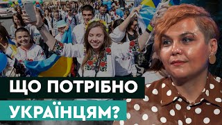 УКРАЇНСЬКА МЕНТАЛЬНІСТЬ: переваги, недоліки та майбутні зміни. Олександра Решмеділова