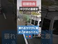 【喧嘩勃発】ヤクザvs警察官！暴れる容疑者に激おこおまわりさん👮🚨 breakingdown ケンカバトルロワイアル 警察 公務執行妨害 大外刈り 柔道 mma