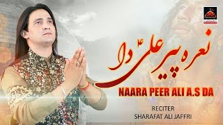 Promo - Naara Peer Ali Da - Sharafat Ali Jaffri - 2021 | Qasida Mola Ali A.s | New Qasiday