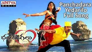 Panchadara Yedarilo Full Song || Bale Dongalu Telugu Movie || Tarun, Iliyana