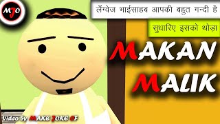 MAKE JOKE OF ||MJO|| - MAKAN MALIK