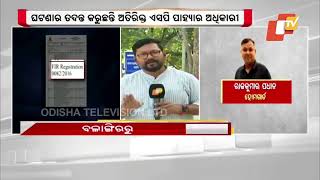 Sonepur police home guard Rajkumar Pradhan criminal records come to light