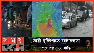 রাজধানীতে ঘূর্ণিঝড় সিত্রাং এর তাণ্ডব | Sitrang Effect | Cyclone Sitrang | Dhaka News | Somoy TV