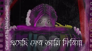 Eshechi pher ami phiria ( Bhobishoter Bhoot )cover by Shina Goswami