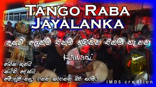 දකුණේ පිං ඇති පිං බිම | Dakune Pin Athi | Henakaduwa Kawadi | Tango Raba \u0026 Jayalanka 2022 Tangalle