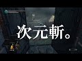 5【ダークソウル3 高画質】カタリナのジークバルト参戦！共闘のデーモン討伐【dark souls 3攻略】