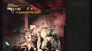 Resident Evil The Umbrella Chronicles 惡靈古堡：保護傘編年史Wii HD 保護傘的終結篇 上集