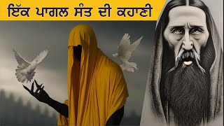 ਇਕ ਪਾਗਲ ਸੰਤ ਦੀ ਕਹਾਣੀ। #viral #rasputin #viralvideo #amazing #russia