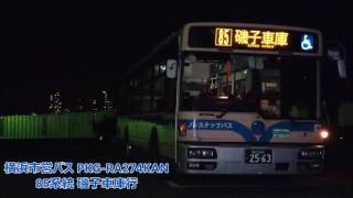 横浜市営バス PKG-RA274KAN走行音