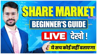 Share Market Basics For BEGINNERS: Use MY STRATEGY to INVEST | Stock Market for Beginners & Trading