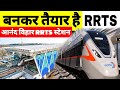 Delhi Meerut RRTS Update | Anand Vihar Station Complete | Delhi NCR Real Estate | Ghaziabad | NCRTC