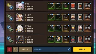 【ガデテル/レイド】ガラム操作(オーグマ入り)VSミノタウロス(火/LV83)21Mおーばー×3【Guardian Tales JP Guild Raid season24】