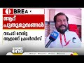 ഗുരുതര വീഴ്ച uma thomas mla accident first roundup 1 pm news 30 th dec 2024