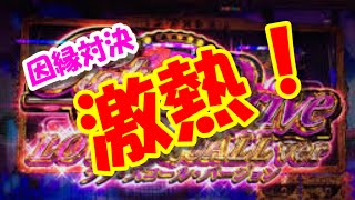 パチスロルパン三世ロイヤルロード  因縁の対決大勝利！レインボーダイヤ出現激アツ実戦動画