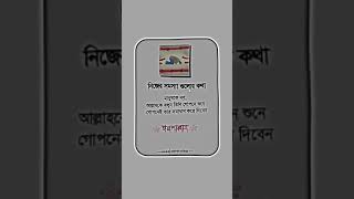 নিজের সমস্যা নিজে সমাধান করুন