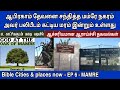 ஆபிரகாம் தேவனை சந்தித்த மம்ரே சமபூமி | Mamre in the bible | biblical places today