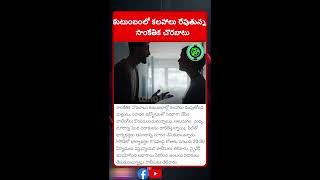 📱 Tech Intrusion Causing Family Conflicts | How to Protect Your Home 🛡️ #family #relationship