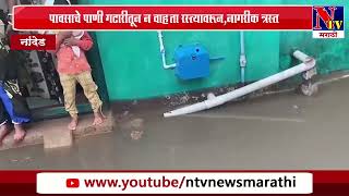 Nanded : कुंडलवाडी परिसरात वादळी वा-यासह पाउस