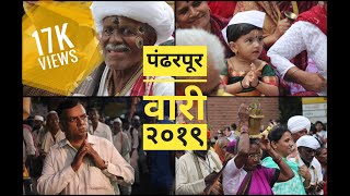 Pandharpur Yatra 2022| Pandharpur Wari 2022 | पंढरपूर वारी | Mauli Mauli Song Lai Bhari