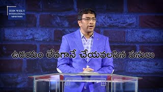 ఉదయం లేవగానే చేయవలసిన పనులు.||Dr.Johnwesly Inspirational Message||