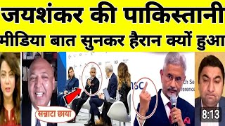 Pakistan Media On S.Jaishankar ||Pakistan media shocked ||