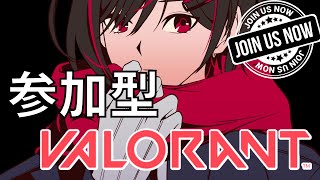 【初見様歓迎参加型☆VALORANT】誰でも参加オッケー！楽しくアンレで遊ぼうぜ☆第十八弾