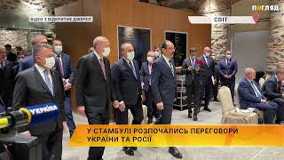 У Стамбулі розпочались переговори України та росії