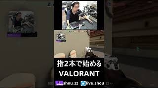 ボイチャ無くても野良と合わせられた感あると楽しいよね【VALORANT】