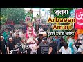 Juluse e  Amari | Alam e Mubarak Gazi Abbas (as) in Hussain Tekri Sharif