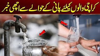 Breaking News | Karachi Walon Ke Liye Pani Ke Hawalay Se Achi Khabar | 25 Feb 2025 | City 21