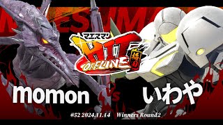 マエスマ'HIT#52 in 梅田[WR2] momon(リドリー) VS いわや(サムス) #スマブラSP #マエスマ