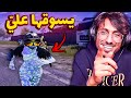 لاعب فُـللل سكنات يسوقها انه لاعب نظيف! + بندت سكواد كامل😮 سلسلة عين الصقر