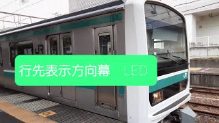 常磐線　E501系(行先表示方向幕LED)　ジョイント音最高！