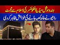 Indian Influencer Rajiv Aditiya Expresses Desire To Visit Holy Kaaba | Aik Digital