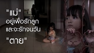 หนังสั้นผี สิ่งสุดท้าย