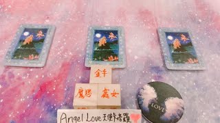 【AngelLove塔羅】2022四月份土象星座(魔羯座/金牛座/處女座) 愛情/工作/財運運勢♑️♉️♍️❤️💼💰