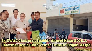 Mysore:Ex.DWAC Chairman Shabbir Ahmed Khan \u0026 K.E.A Chairman Ayub Khan Visited Hunsur Eidgah Masjid.