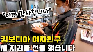 캄보디아 여자친구에게 새 지갑을 선물했습니다. | 한캄커플