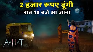 खूबसूरत लड़की की खौफनाक सच्चाई | Aahat New Episode | Horror Show 2025 | डर का असली एहसास #aahat