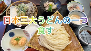 【群馬伊香保町・元祖田丸屋】日本三大うどんの一つ、水沢うどんの名店です。なんと創業が天正十年という歴史あるお店。当然のように混んでいました。ただ待つ価値があるお味だと思います。和のぬくもりを感じて◎