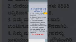 ಈ 6 ಸಂದಭ೯ದಲ್ಲಿ ನೀವು ಮೌನವಾಗಿರಿ....