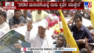 Minister MB Patil On CM Siddaramaiah: 2028 ರ ಚುನಾವಣೆಗೆ ಸಿಎಂ ರೆಡಿ ಆಗಿದ್ದಾರೆ ಅನ್ನೋ ಚರ್ಚೆ