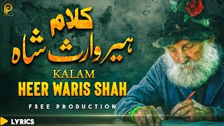 new kalam 2023 | kalam heer waris shah | new sufiana kalam 2023 | Sami Kanwal | Fsee Production