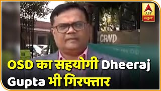 Manish Sisodia के OSD का सहयोगी Dheeraj Gupta भी गिरफ्तार | ABP News Hindi