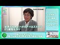 【理系必見】世界レベルの研究ダイジェスト｜大学の研究まとめ（東進tv）